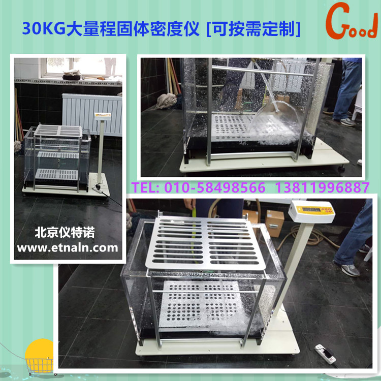固體密度測(cè)量?jī)x