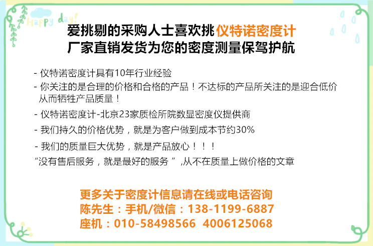 甲醇密度測(cè)試儀